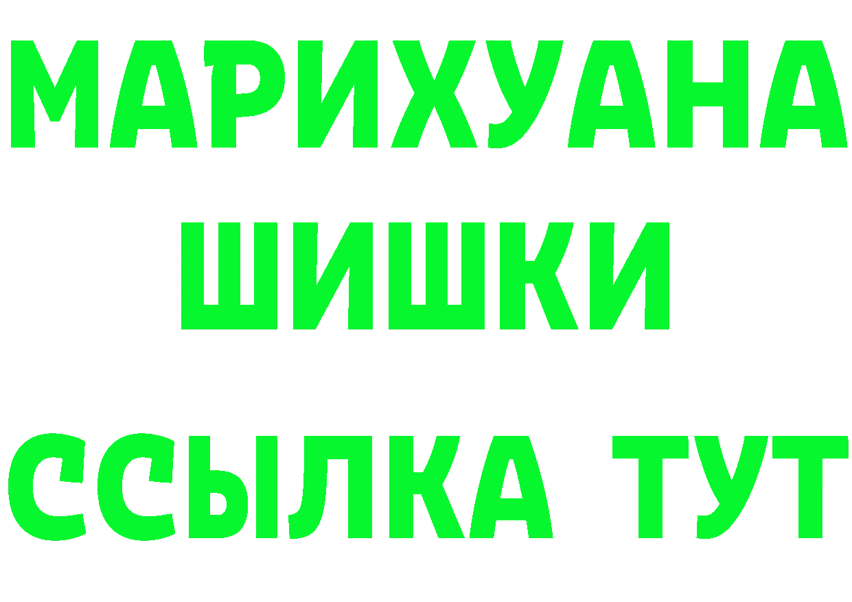 Каннабис Ganja ТОР площадка OMG Ликино-Дулёво